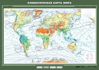 Комплект настенных учебных карт "География 7 класс" - «globural.ru» - Иркутск