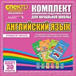 Комплект разрезных карточек для тренировки навыков чтения на английском языке - «globural.ru» - Иркутск