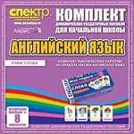 Комплект тематических карточек на отработку лексики английского языка - «globural.ru» - Иркутск