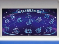 Интерактивный электрифицированный стенд "Созвездие" - «globural.ru» - Иркутск