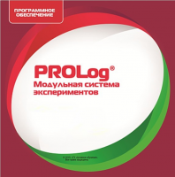 ПО Модульной системы экспериментов PROLog. География. Лицензия до 30 пользователей - «globural.ru» - Иркутск