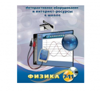 Методическое пособие. Физика. 7-11 класс - «globural.ru» - Иркутск