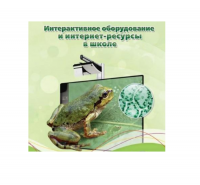 Методическое пособие. Биология. 9 класс - «globural.ru» - Иркутск