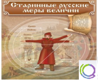 Стенд "Старинные русские меры величин" - «globural.ru» - Иркутск