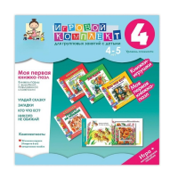 Моя первая книжка-пазл 4-5 лет. Книжки-пазлы с вырубкой повышенной сложности. - «globural.ru» - Иркутск