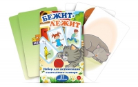 Набор карточек "Бежит-лежит" - «globural.ru» - Иркутск
