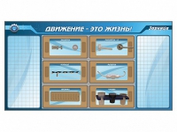 Панно для установки реабилитационных тренажерных модулей c маркерными полями - «globural.ru» - Иркутск