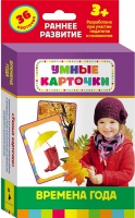 Карточки Домана "Времена года" - «globural.ru» - Иркутск