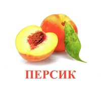Карточки Домана "Фрукты" - «globural.ru» - Иркутск