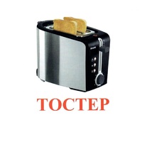 Карточки Домана "Бытовая техника-2" - «globural.ru» - Иркутск