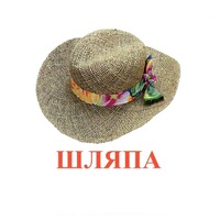 Карточки Домана "Одежда-2" - «globural.ru» - Иркутск