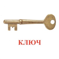 Карточки Домана "Дом-Бытовые предметы" - «globural.ru» - Иркутск