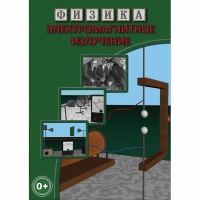 DVD Электромагнитное излучение - «globural.ru» - Иркутск