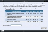 Интерактивные курсы. География 9 класс. Базовый - «globural.ru» - Иркутск