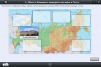 Интерактивные курсы. География 8 класс. Базовый - «globural.ru» - Иркутск