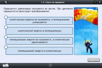Интерактивные курсы. Физика 10 класс. Расширенный - «globural.ru» - Иркутск