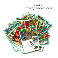 Город Профессий. Развивающие пособия на липучках - «globural.ru» - Иркутск