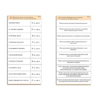 Комплект карточек (10) "Обучающий калейдоскоп. Имя прилагательное" - «globural.ru» - Иркутск