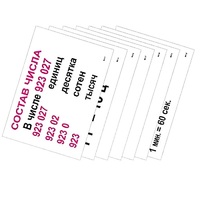 Опорные таблицы по математике 3 класс - «globural.ru» - Иркутск