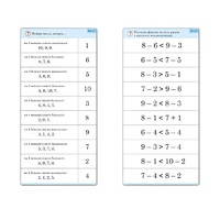 Комплект карточек (10) "Обучающий калейдоскоп. Больше, меньше, равно" - «globural.ru» - Иркутск