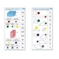 Комплект карточек (10) "Обучающий калейдоскоп. Геометрические фигуры" - «globural.ru» - Иркутск