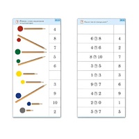 Комплект карточек (10) "Обучающий калейдоскоп. Основы счета" - «globural.ru» - Иркутск