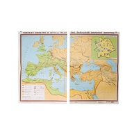 Учебная карта "Римская империя в 4-5 вв." 1500*1075 мм (матовое, 2-стороннее лам.) - «globural.ru» - Иркутск