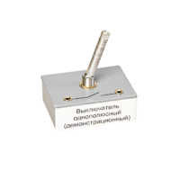 Выключатель однополюсный (демонстрационный) - «globural.ru» - Иркутск