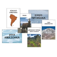 Модель-аппликация "Материки. Знакомство" (ламинированная) - «globural.ru» - Иркутск