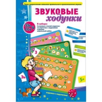 Звуковые ходунки З-Зь, С-Сь, Ц - «globural.ru» - Иркутск
