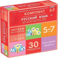 Комплект динамических раздаточных пособий. Средства обратной связи (веера). Русский язык. Читаем по слогам 5-7 лет. - «globural.ru» - Иркутск