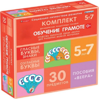 Комплект динамических раздаточных пособий. Средства обратной связи (веера). Обучение грамоте 5-7 лет. - «globural.ru» - Иркутск