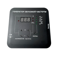 Генератор звуковой  - «globural.ru» - Иркутск