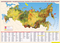 Карта заповедников России 1000*1400 винил - «globural.ru» - Иркутск