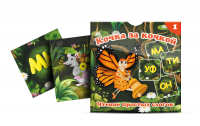 Набор карточек "Кочка за кочкой 1" - «globural.ru» - Иркутск