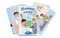 Набор карточек с сюжетными картинками для составления рассказа "Папин день" - «globural.ru» - Иркутск