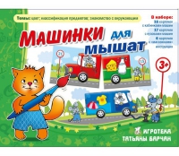 Комплект настольных развивающих игр по тематике предмета "Окружающий мир" (вариант 5) - «globural.ru» - Иркутск