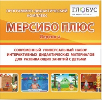 Программный комплекс "Мерсибо плюс" (USB носителе, версия 2) - «globural.ru» - Иркутск