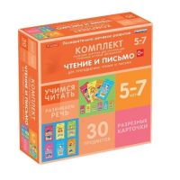 Комплект разрезных карточек для пропедевтики чтения и письма. 5-7 лет - «globural.ru» - Иркутск