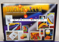 Коллекция "Пластмассы" (вариант 1) - «globural.ru» - Иркутск