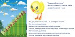 «Лесенка для счета» интерактивная таблица с подвижным цыпленком на магните. - «globural.ru» - Иркутск