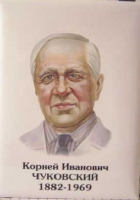 Комплект портретов "Русские писатели" для начальной школы - «globural.ru» - Иркутск