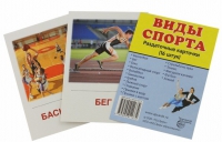 Раздаточные карточки "Виды спорта" - «globural.ru» - Иркутск
