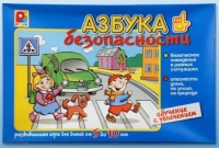 Развивающая игра "Азбука безопасности" - «globural.ru» - Иркутск