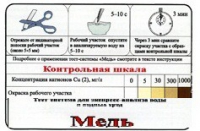 Тест-система «Медь» - «globural.ru» - Иркутск