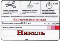 Тест-система «Никель» - «globural.ru» - Иркутск