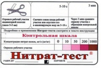 Тест-система «Нитрат-тест" - «globural.ru» - Иркутск