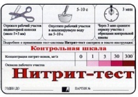 Тест-система "Нитрит-тест" - «globural.ru» - Иркутск