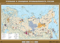 Комплект настенных учебных карт "География 8-9 классы" - «globural.ru» - Иркутск