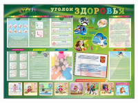 Стенд-уголок "Уголок здоровья" (вариант 1) - «globural.ru» - Иркутск